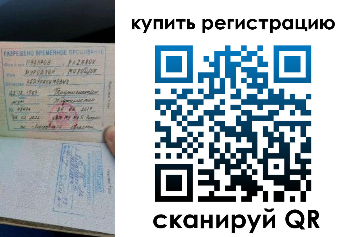 прописка в квартире в Бузулуке